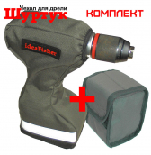 Защитный чехол - варежка для защиты дрели / шуруповерта Шуртук + чехол для аккумулятора